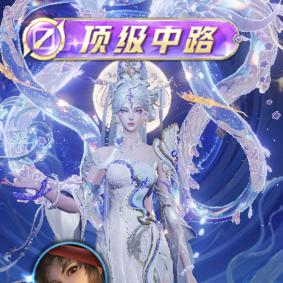 癫疯女娲（王者22：52）