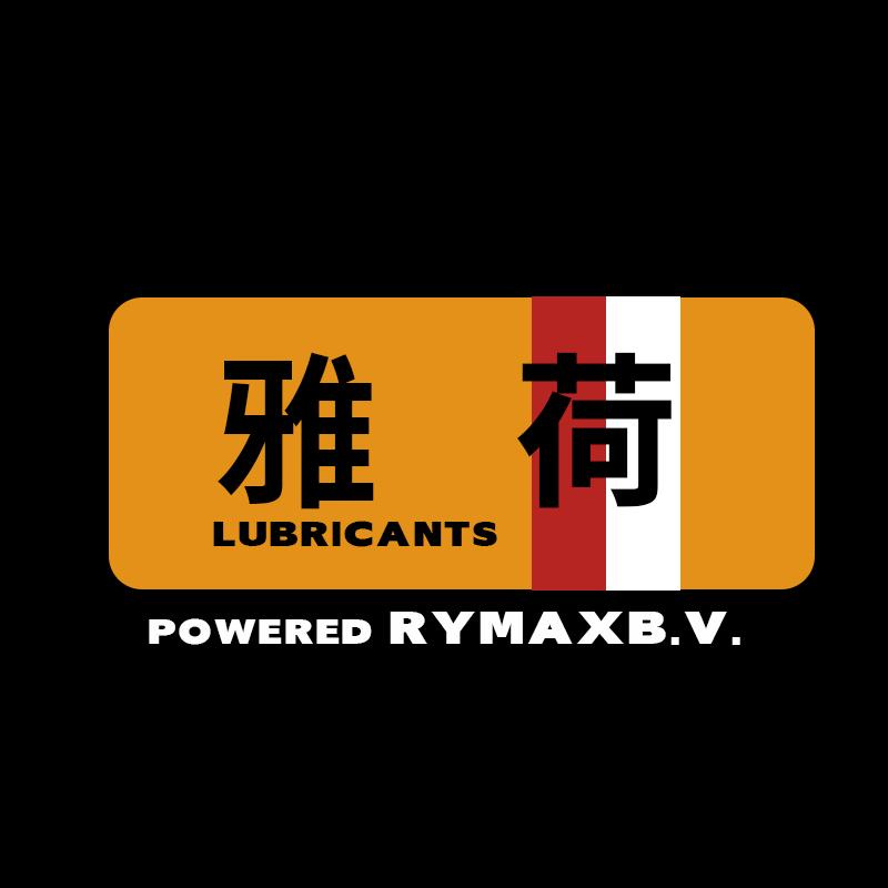 雅荷精养