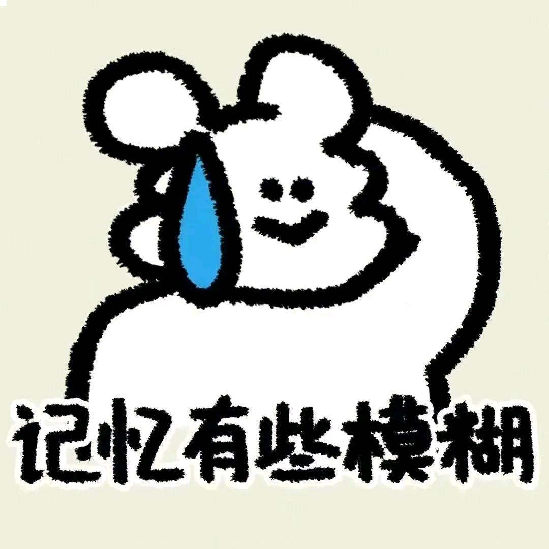 六神无主