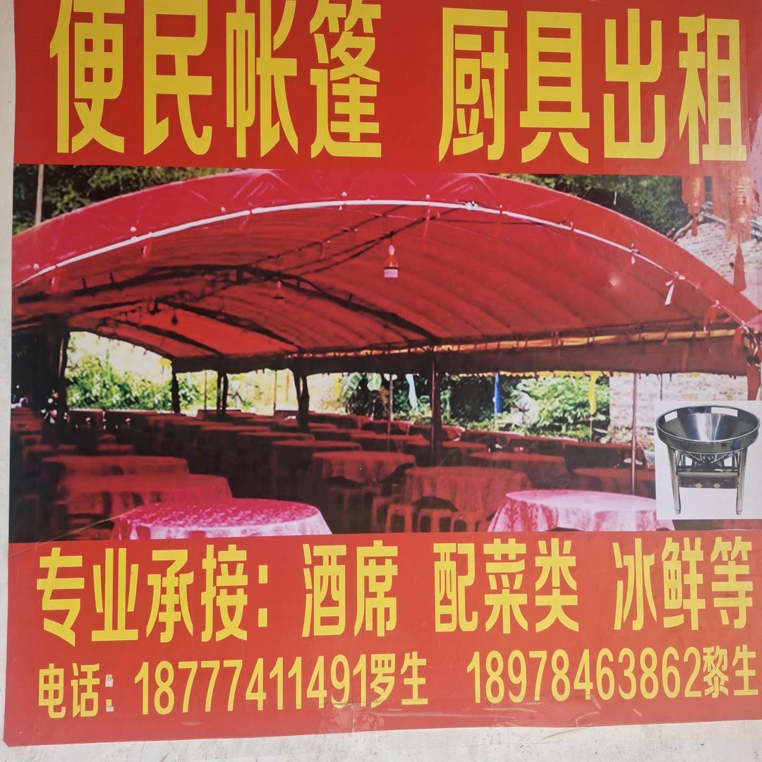 厨房哥（便民帐篷厨具出租）