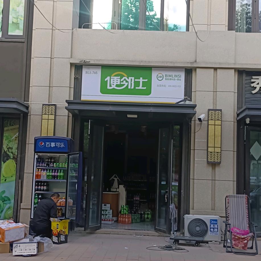 快乐人生静