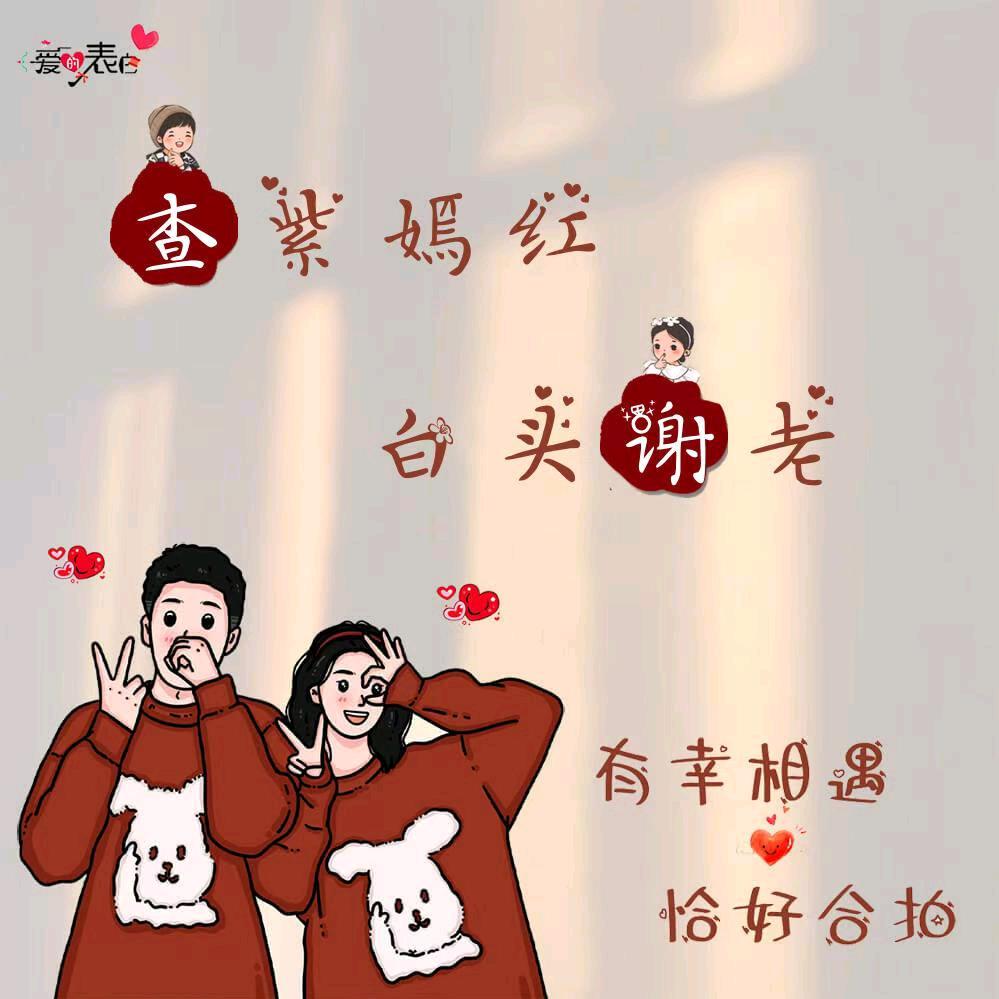 茶余（查语）饭后