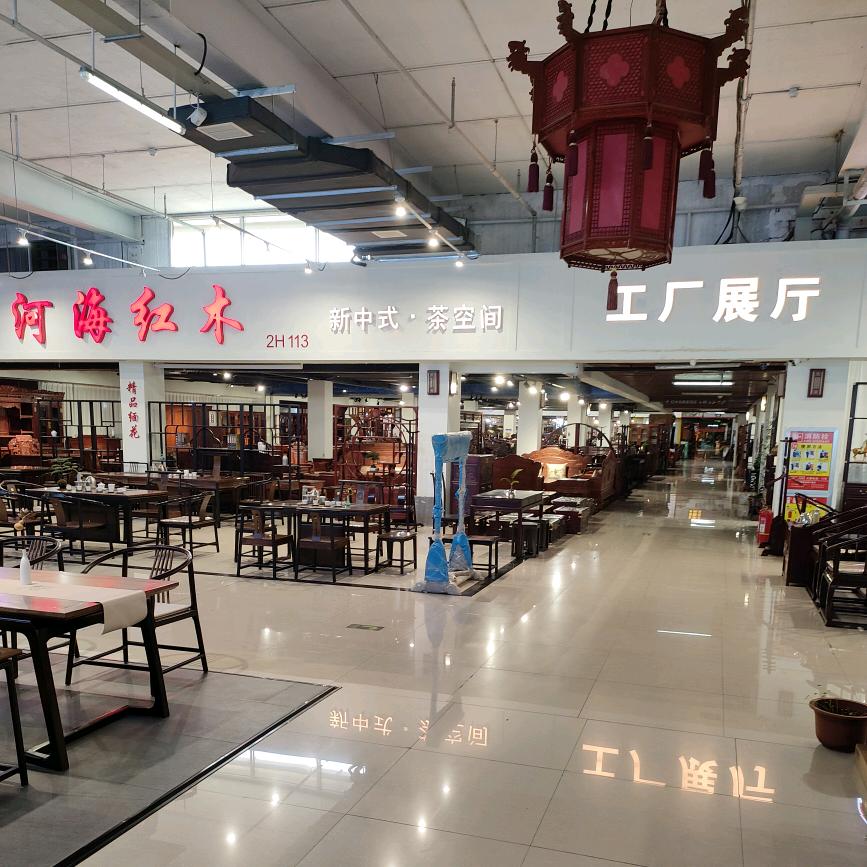 河海红木官方号