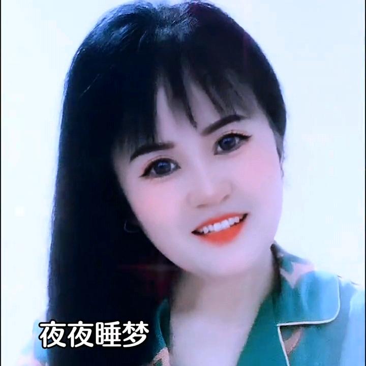 梅姐哦😄