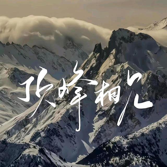 行走江湖