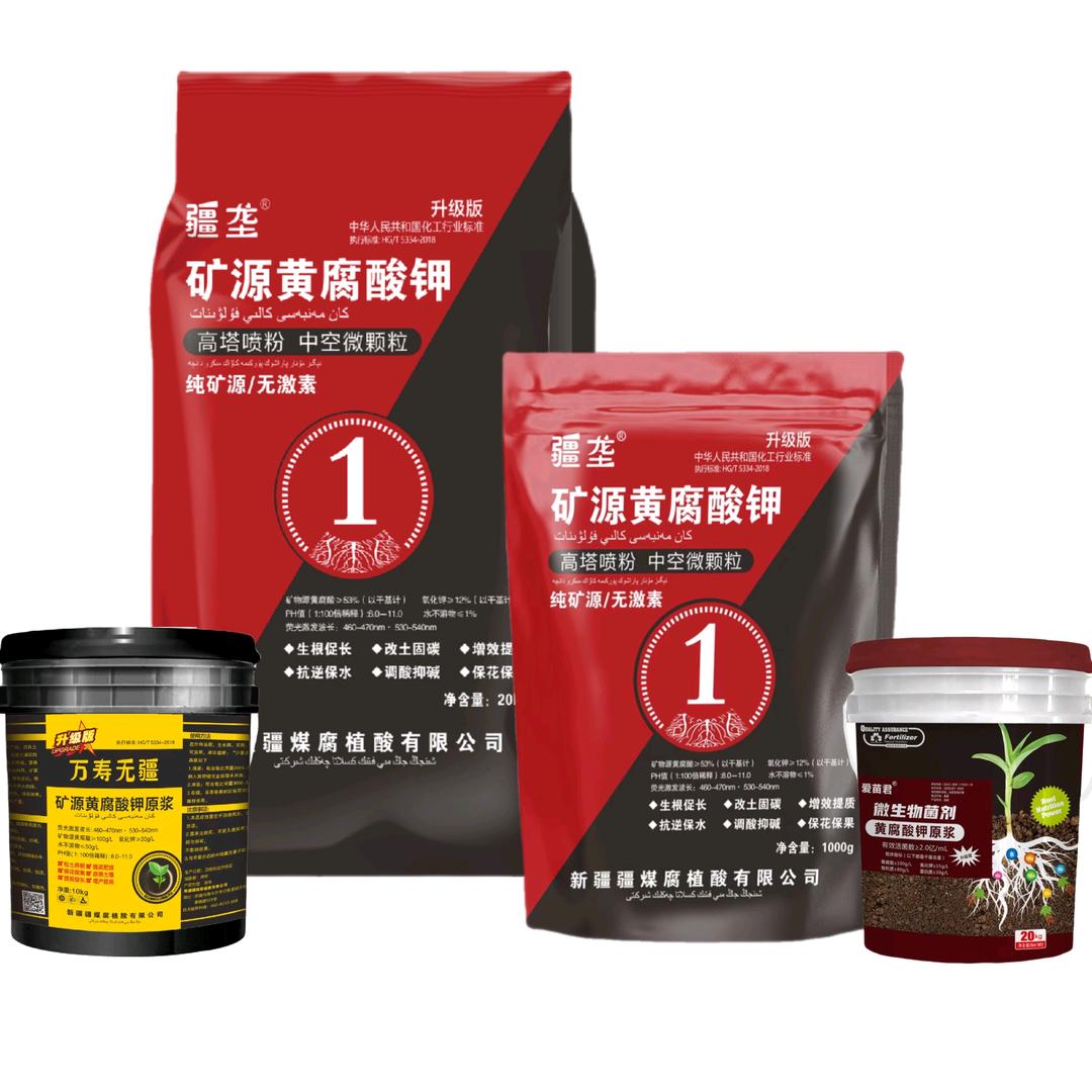 新疆疆煤矿源黄腐酸钾源头厂家-荔枝🍒