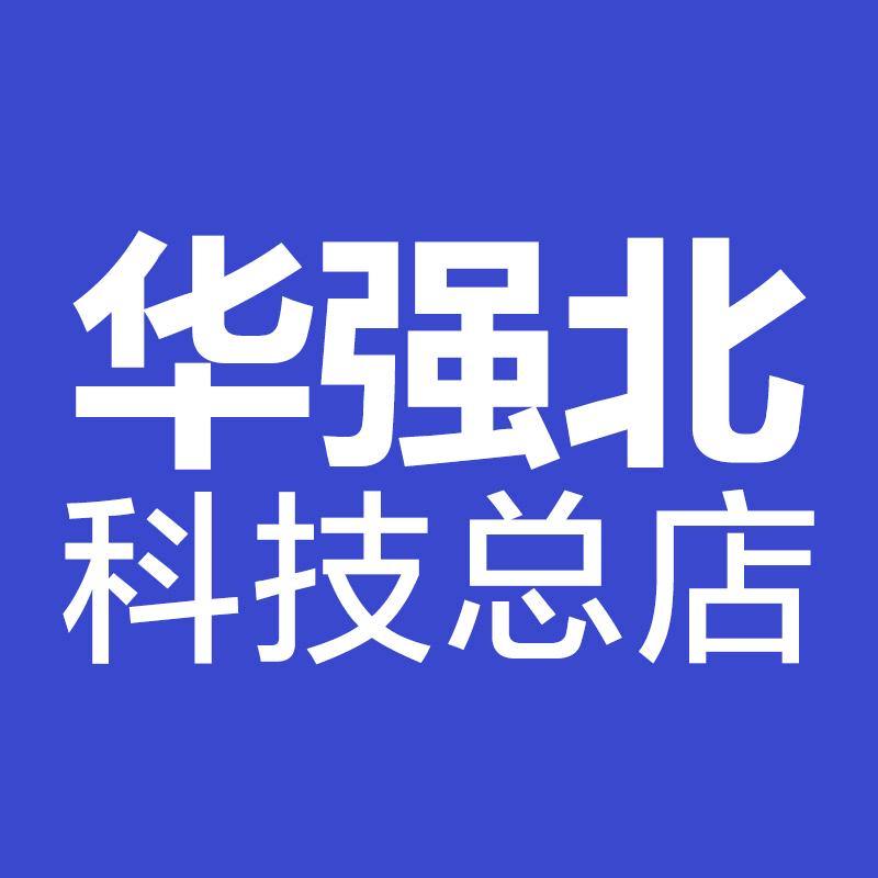 华强北科技总店