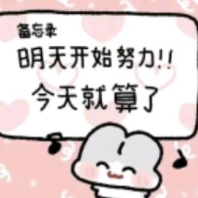 烨烨不是耶
