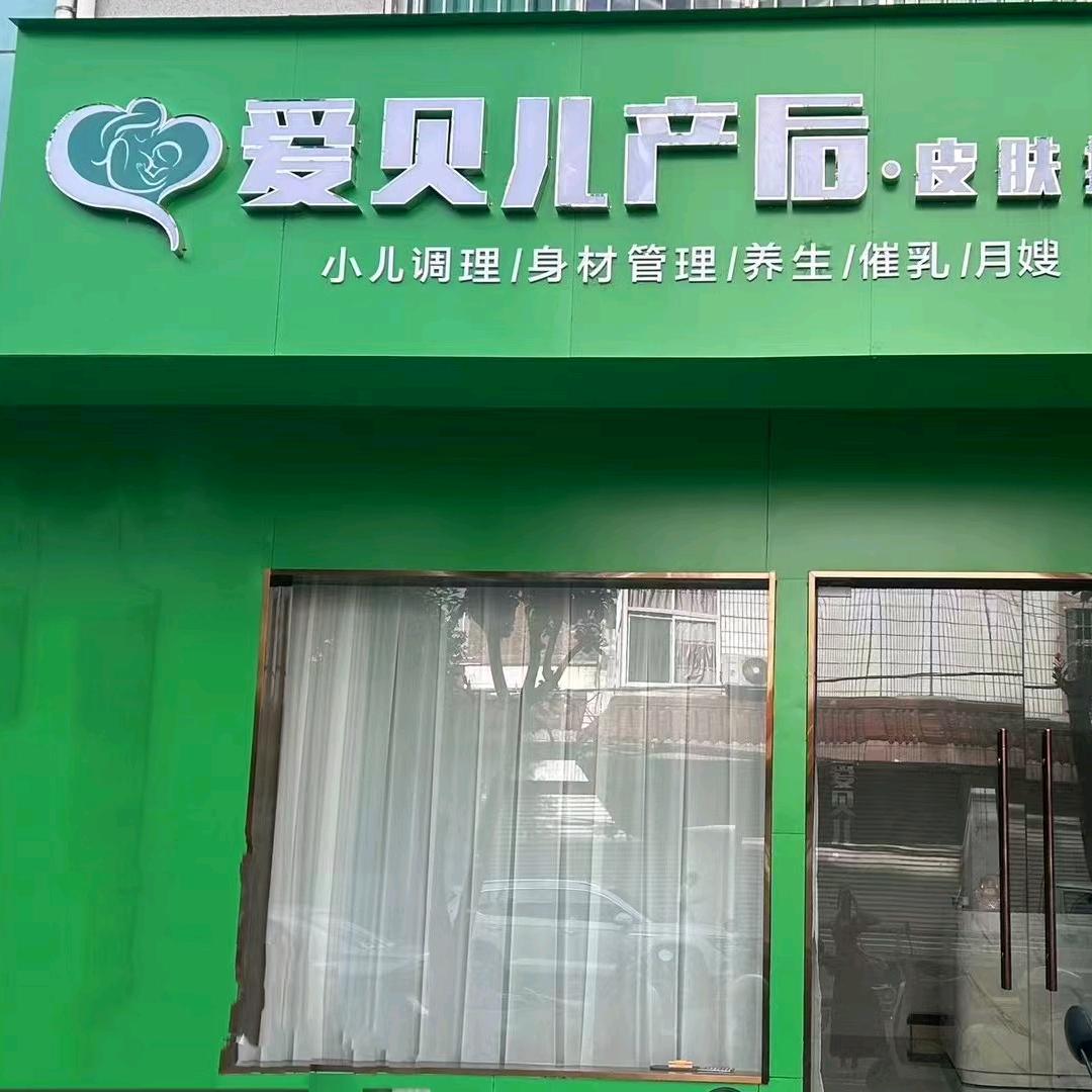 爱贝儿--敏敏