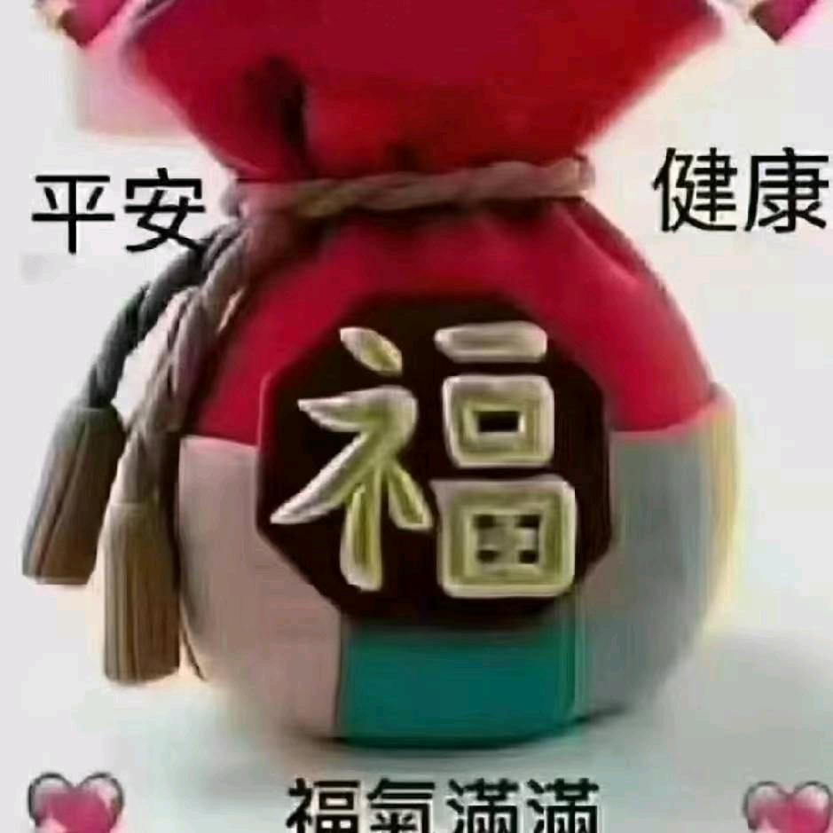 平安就是幸福