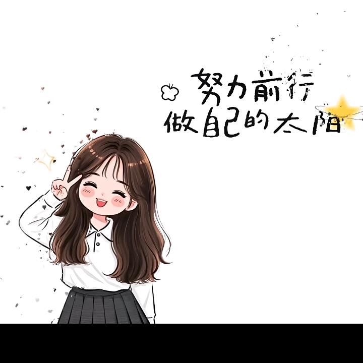 相信相信的力量