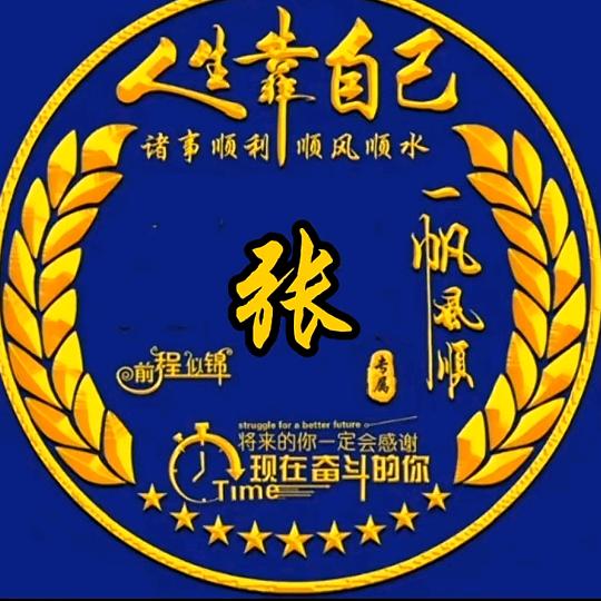 山里红
