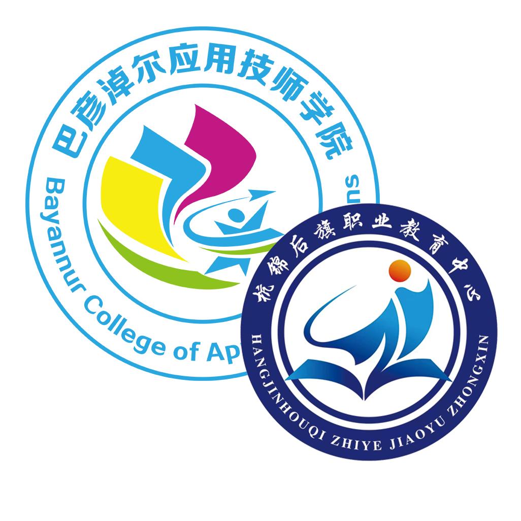 杭锦后旗职业教育中心