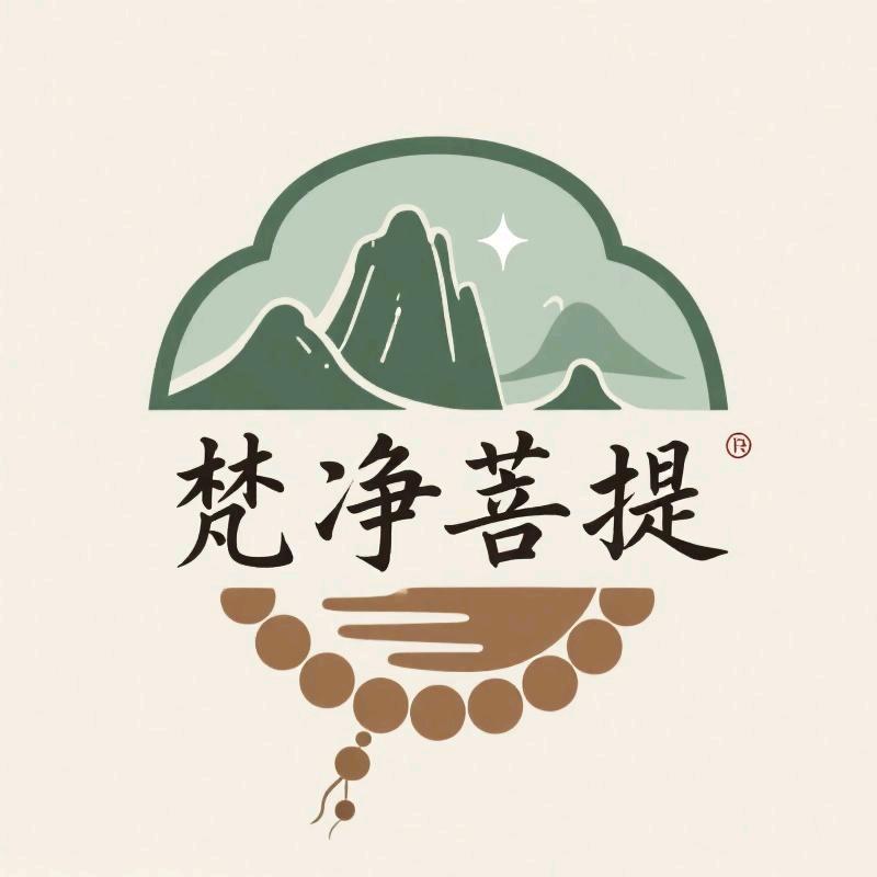 梵净星月菩提