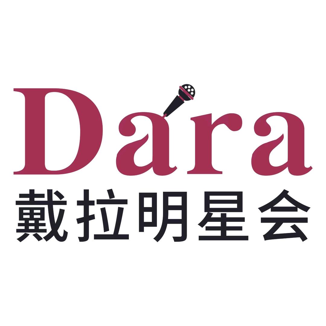 戴拉群星会