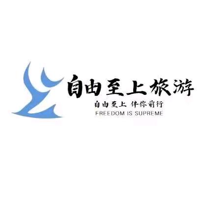 自由至上阿杰