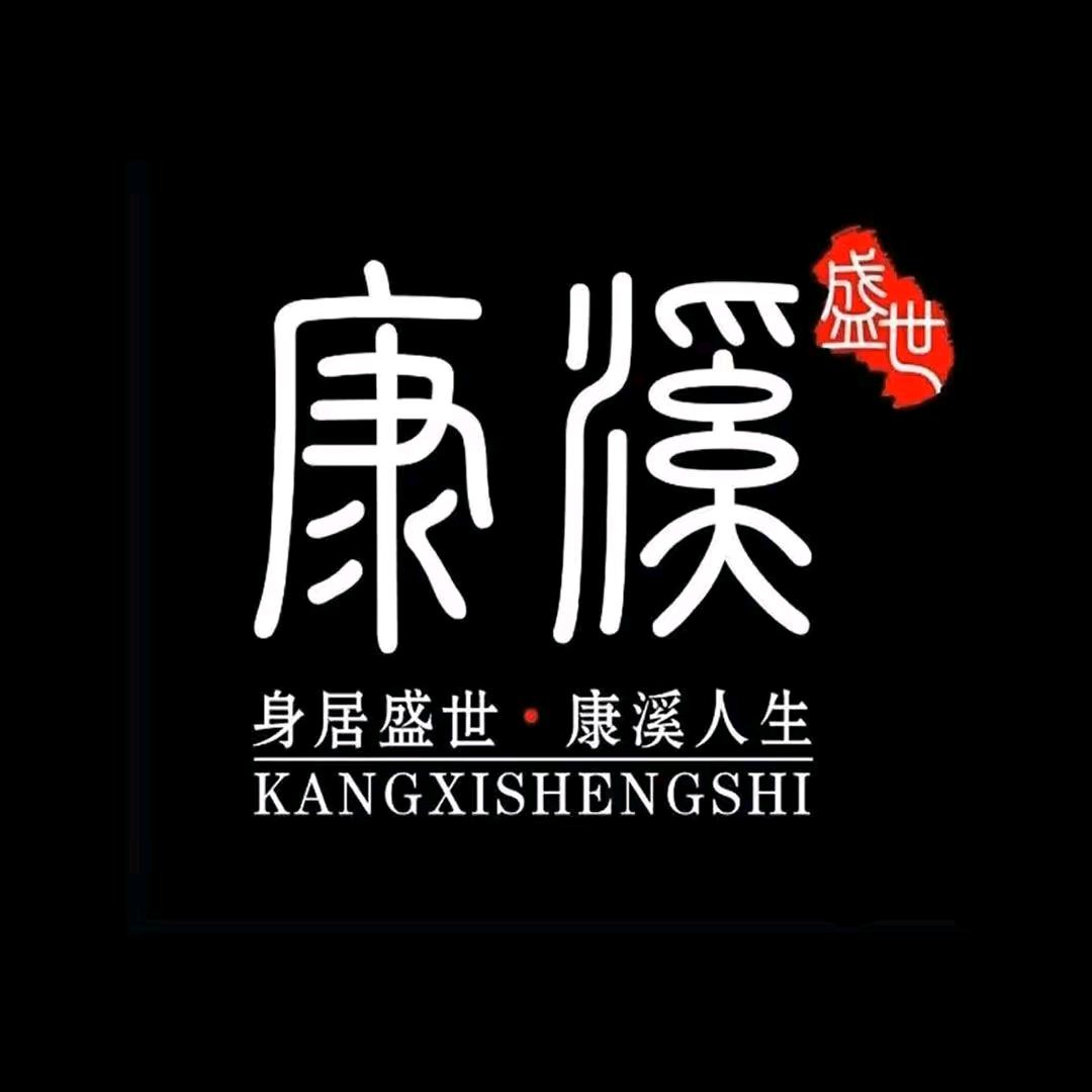 康溪盛世小宇