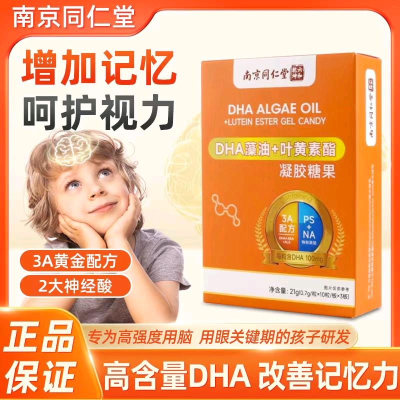 南同DHA工厂店5