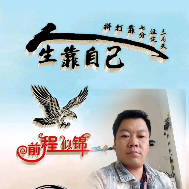 志哥