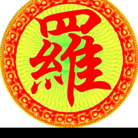 粤G廉江罗仔