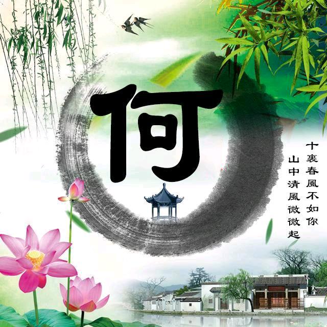 老何爱玩