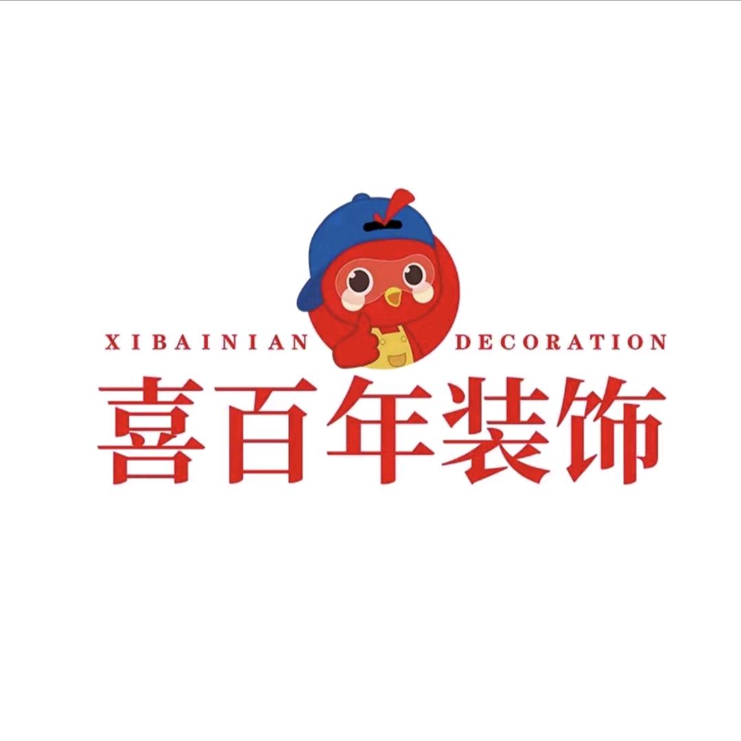 喜百年装饰新馆直播号