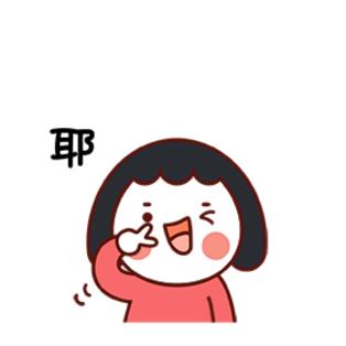 真～瘦啦～