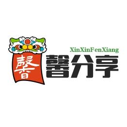 馨馨爱分享