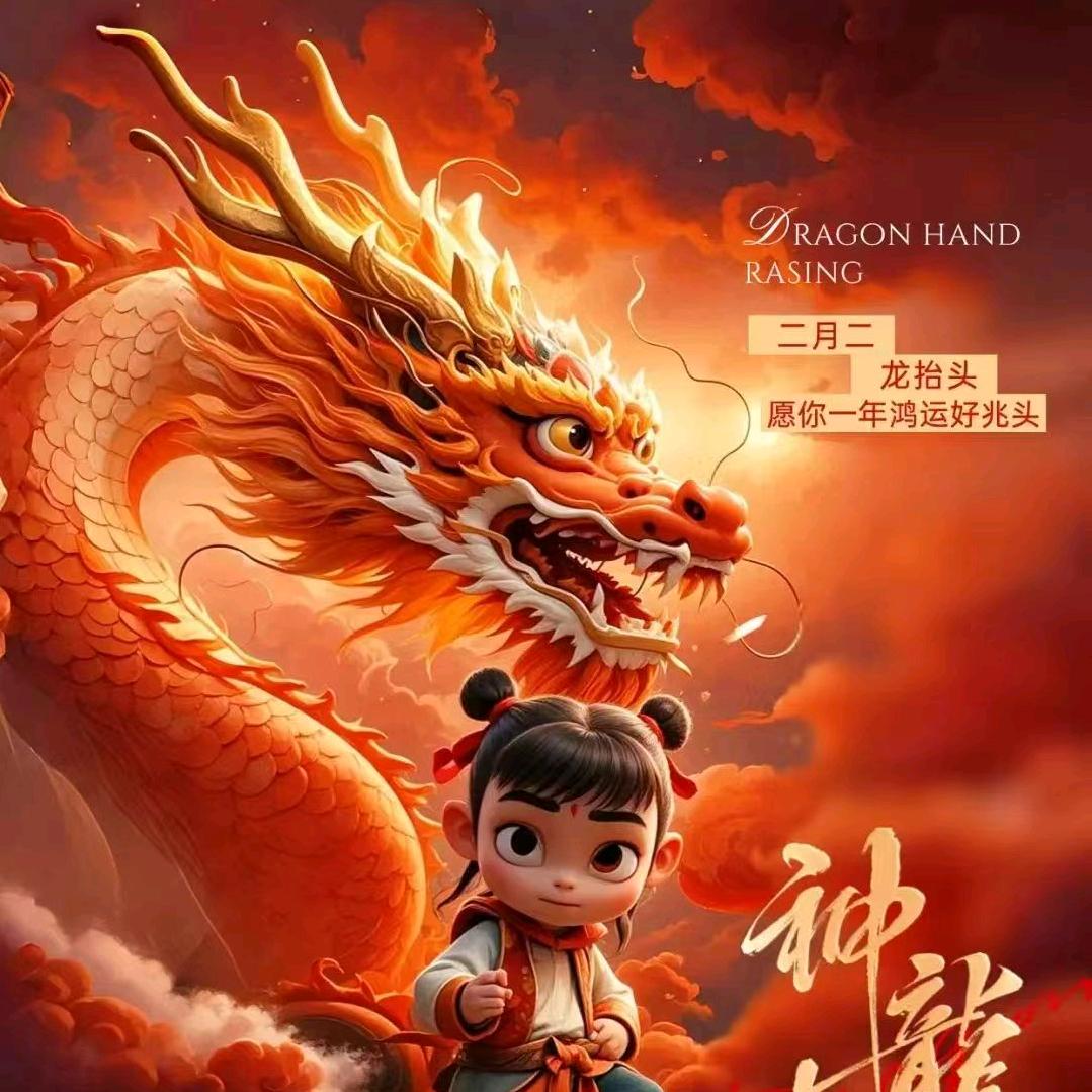 华华哥