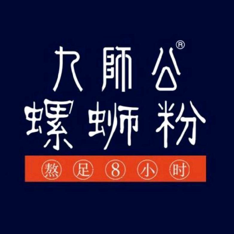 科尔沁区金瑞螺蛳粉店