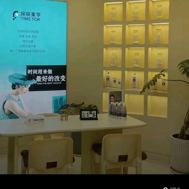 晨妍养生
