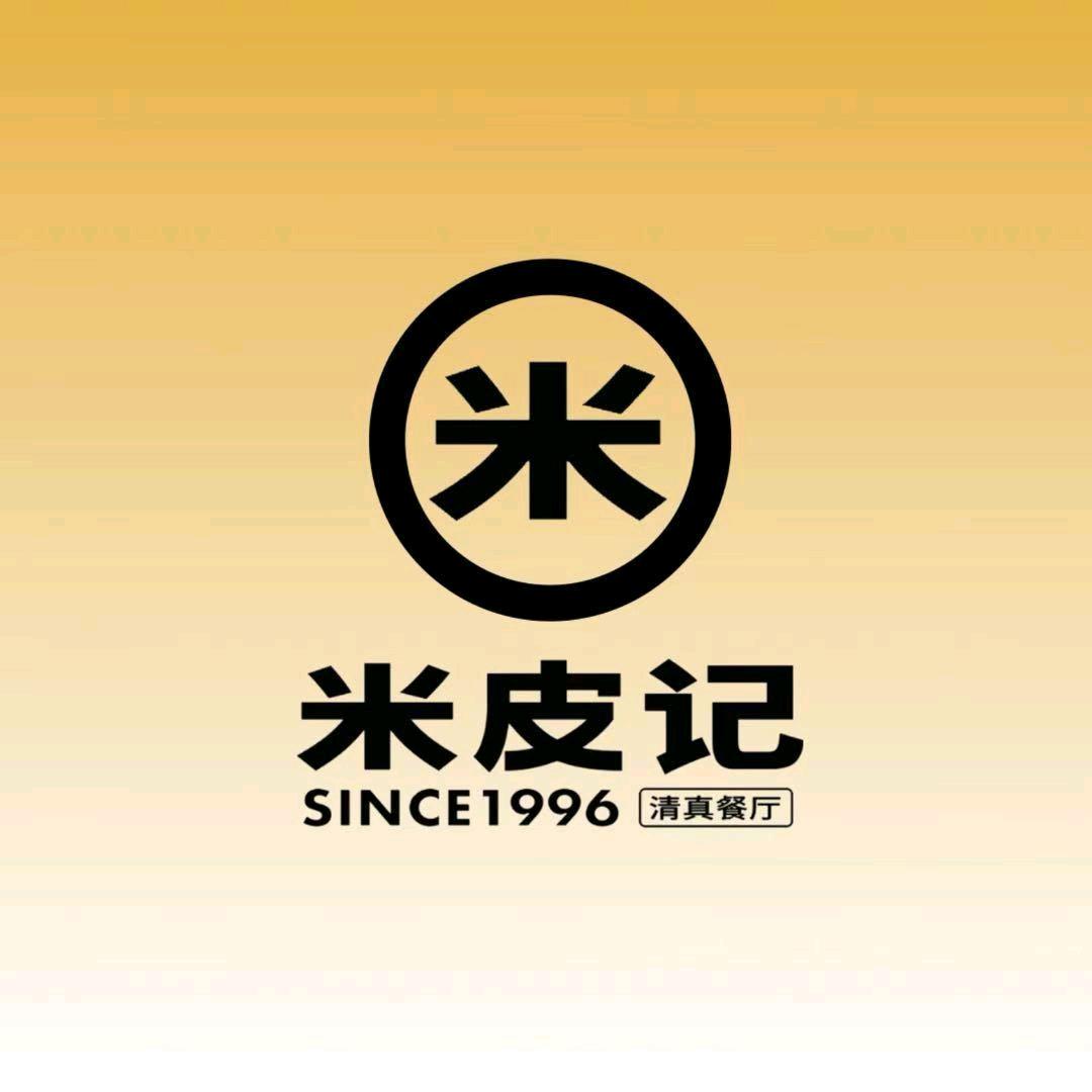 米皮记·清真餐厅 (开封解放路店)