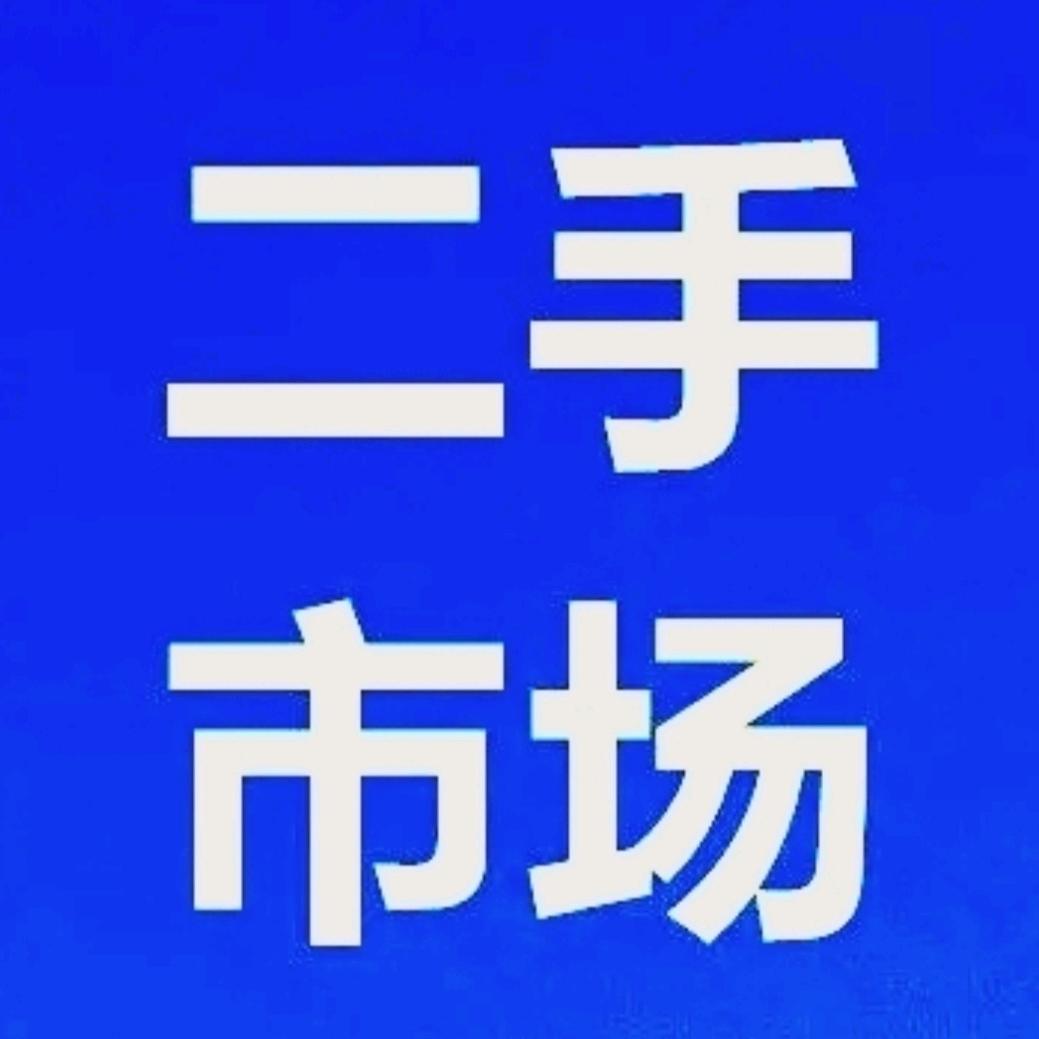 原阳曹老板旧货回收 薄利家用电器