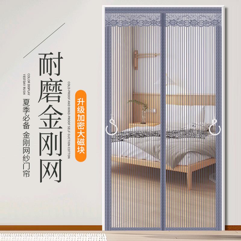 金刚纱磁吸门帘厂家