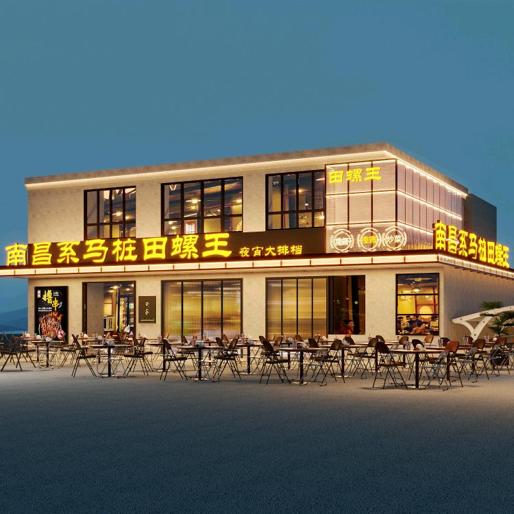 原系马桩田螺王总店