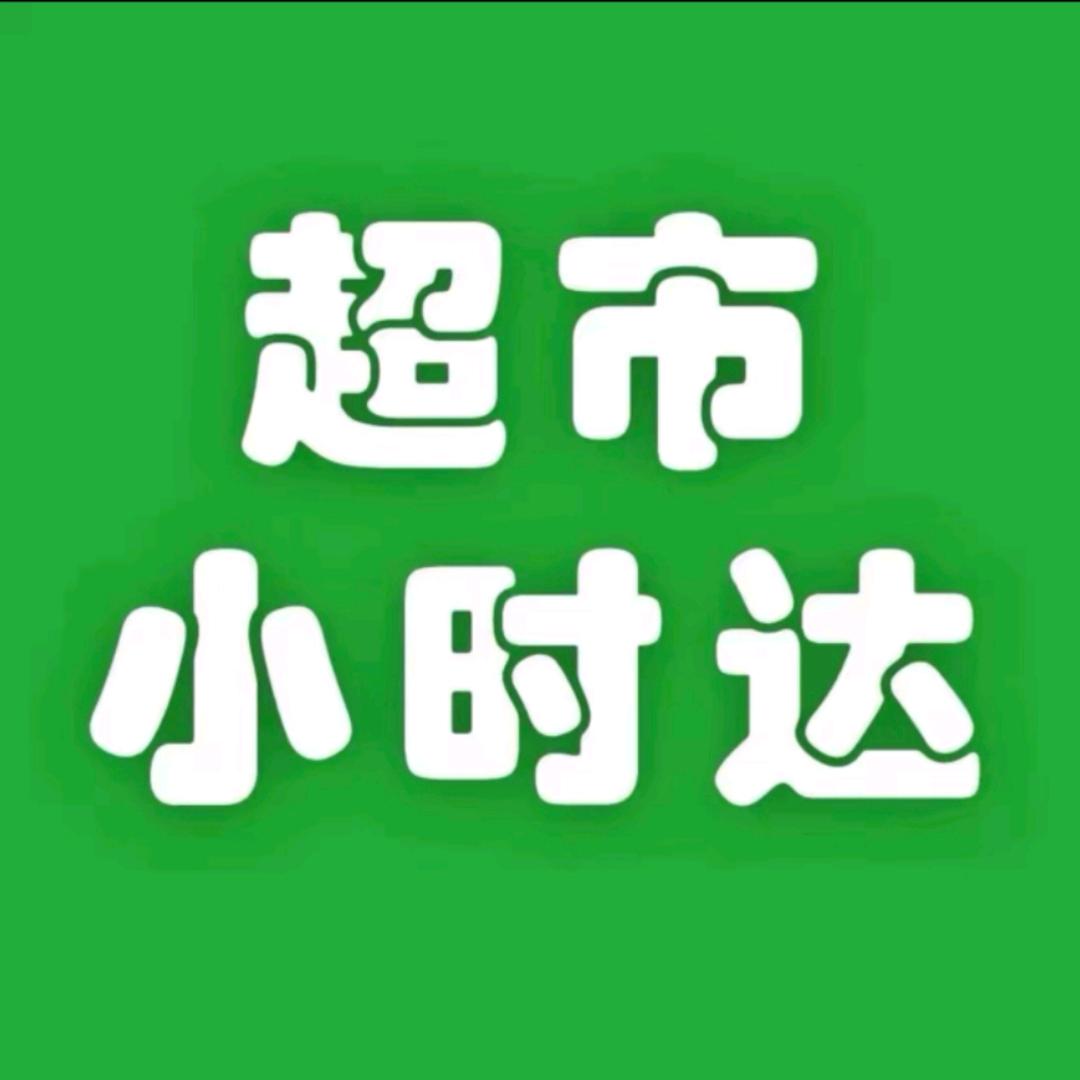 同城小时达(朴朴超市)
