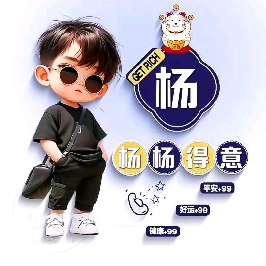 楊小哥