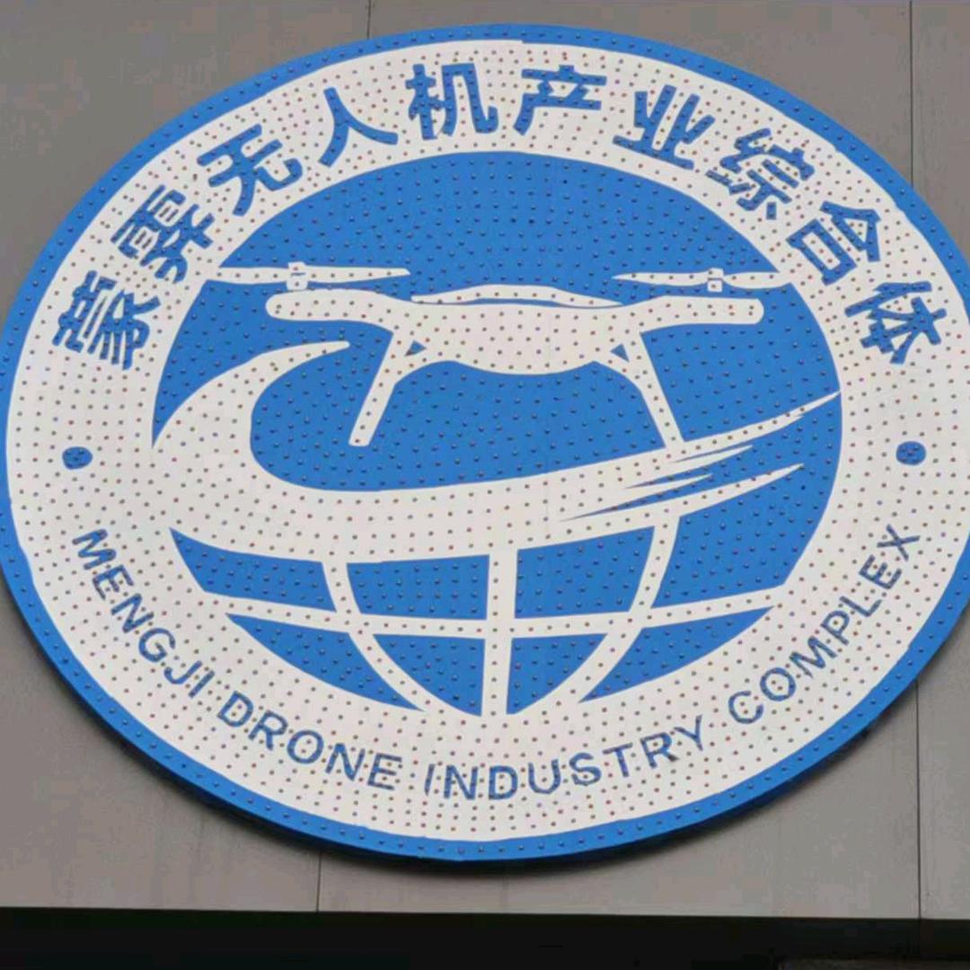 包头蒙霁无人机