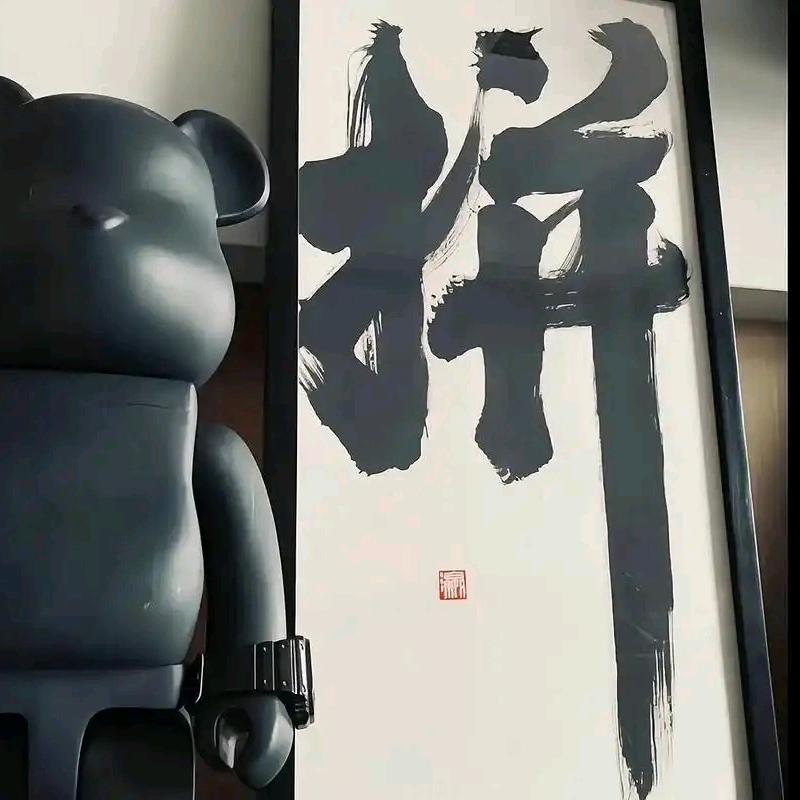 拼