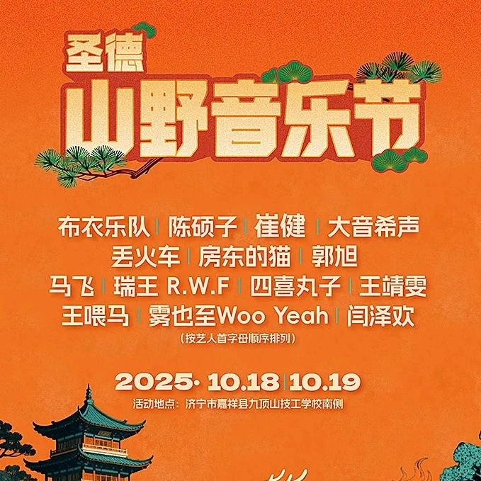 全国演出票票