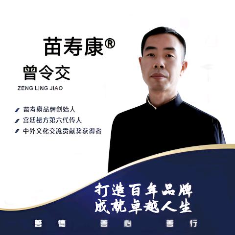 苗寿康苗药优选