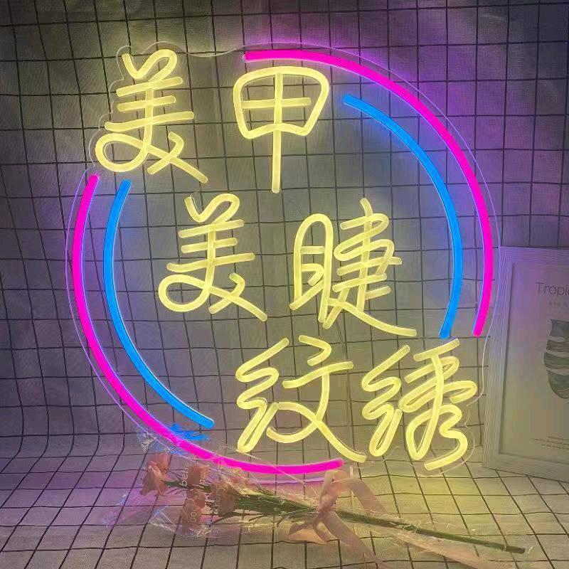 铜冶龙州小霞美甲美睫纹绣