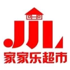 固镇家家乐超市