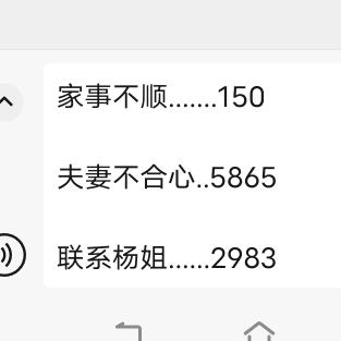 家事不顺找杨姐看