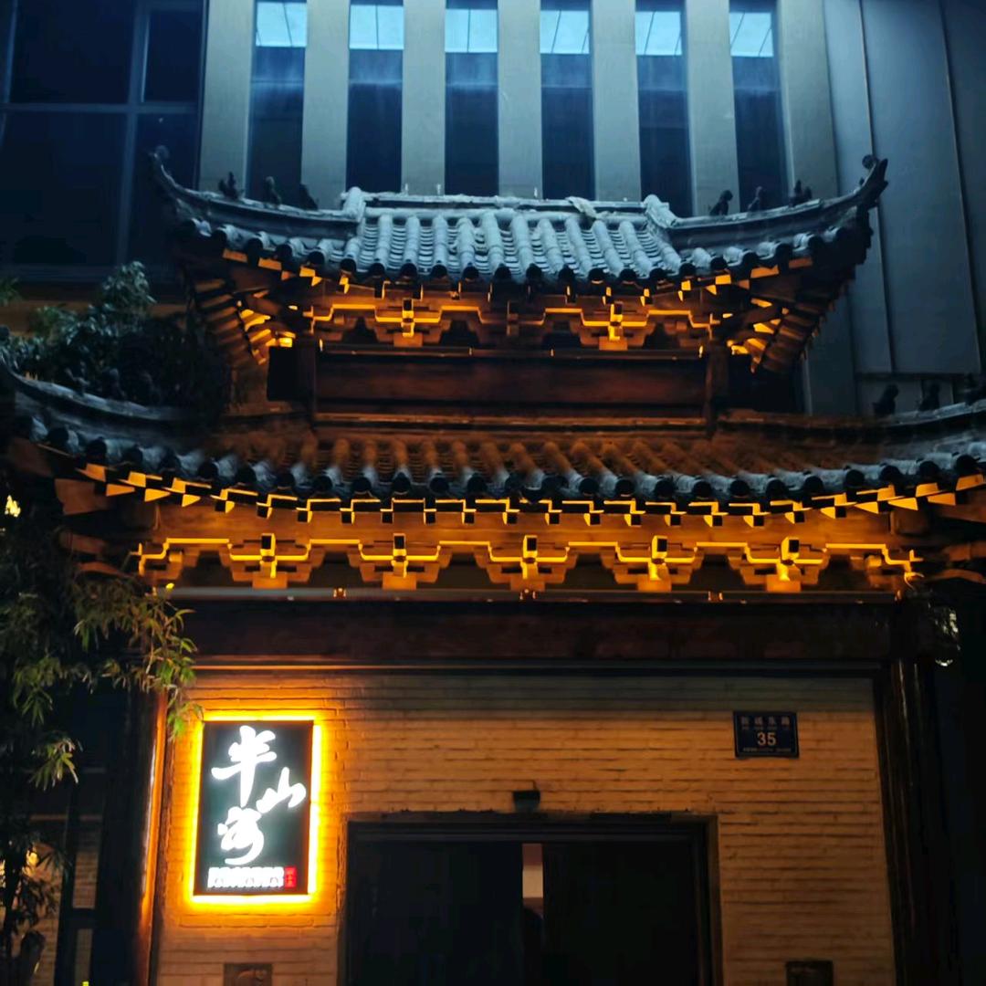 半山海沉浸式推理剧场