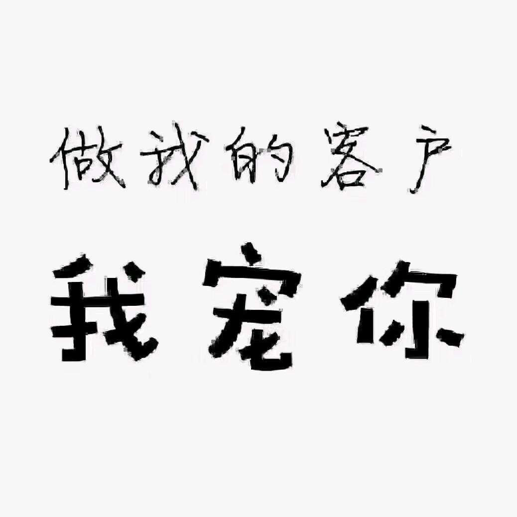 杠杠头=傲骨