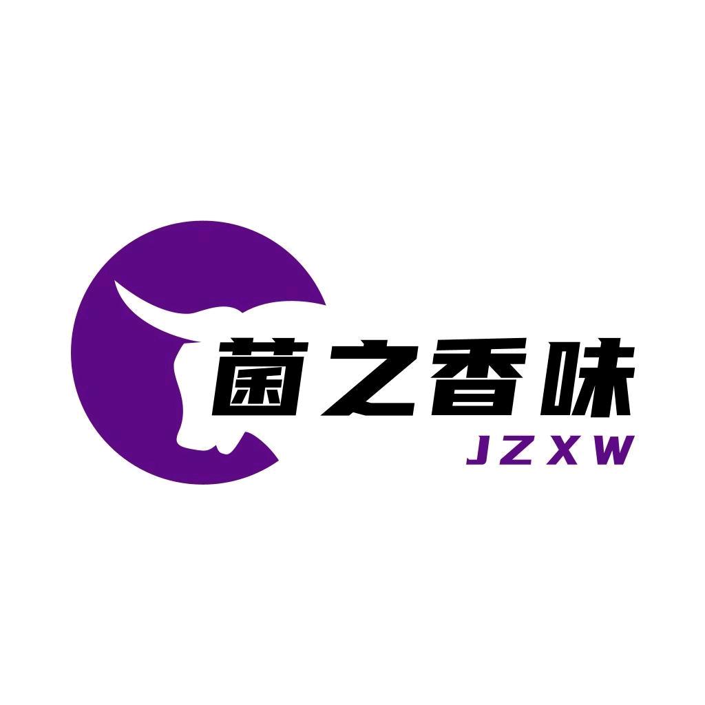 菌之香味