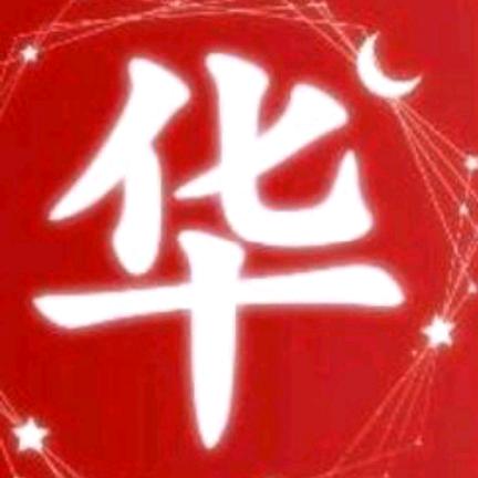 好运满满