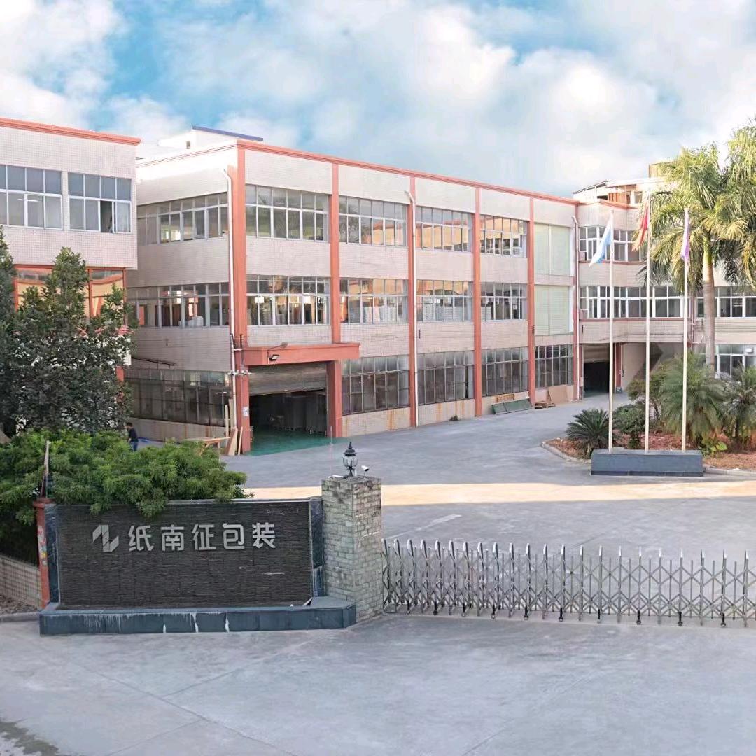 广州市纸南征纸品包装有限公司
