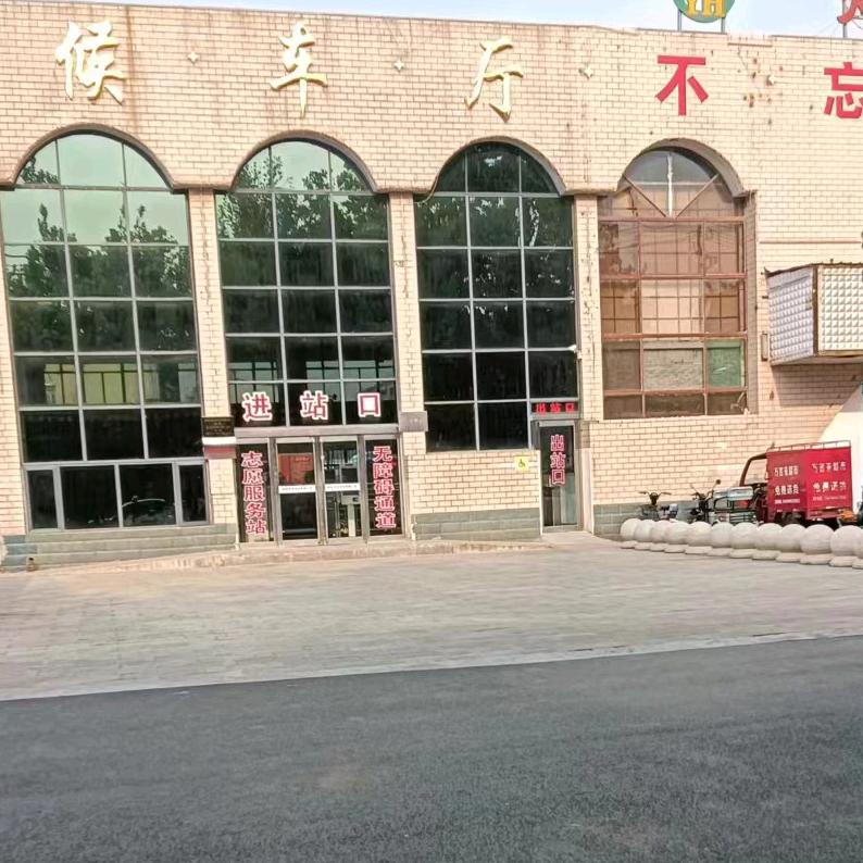 家万事兴
